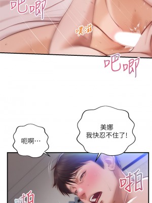純情的崩壞 纯情的崩坏 순수의 시대 Age of Innocence 1-50話 完_017_027