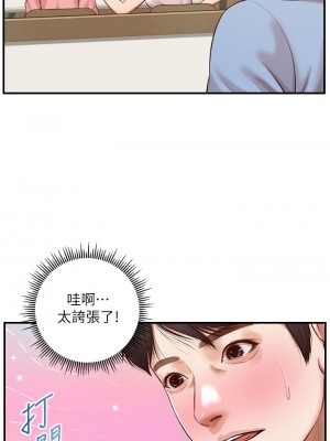 純情的崩壞 纯情的崩坏 순수의 시대 Age of Innocence 1-50話 完_018_027