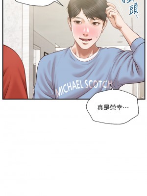純情的崩壞 纯情的崩坏 순수의 시대 Age of Innocence 1-50話 完_020_032