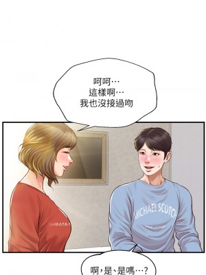 純情的崩壞 纯情的崩坏 순수의 시대 Age of Innocence 1-50話 完_021_010