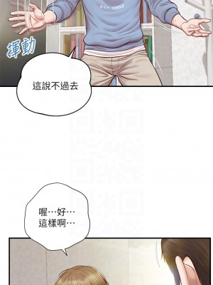 純情的崩壞 纯情的崩坏 순수의 시대 Age of Innocence 1-50話 完_022_013