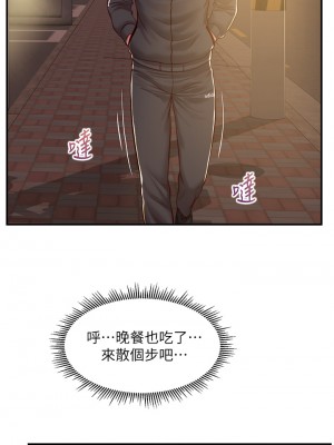 純情的崩壞 纯情的崩坏 순수의 시대 Age of Innocence 1-50話 完_022_028