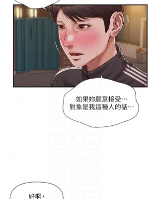 純情的崩壞 纯情的崩坏 순수의 시대 Age of Innocence 1-50話 完_023_006