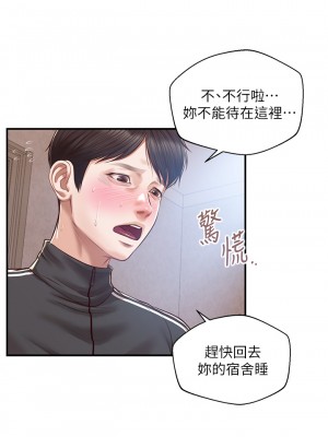 純情的崩壞 纯情的崩坏 순수의 시대 Age of Innocence 1-50話 完_023_022