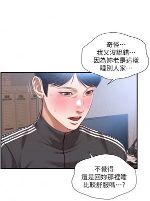 純情的崩壞 纯情的崩坏 순수의 시대 Age of Innocence 1-50話 完_023_023