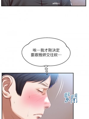 純情的崩壞 纯情的崩坏 순수의 시대 Age of Innocence 1-50話 完_023_024
