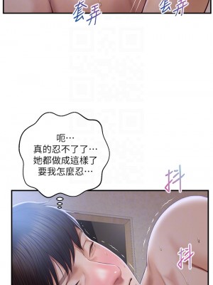 純情的崩壞 纯情的崩坏 순수의 시대 Age of Innocence 1-50話 完_024_007