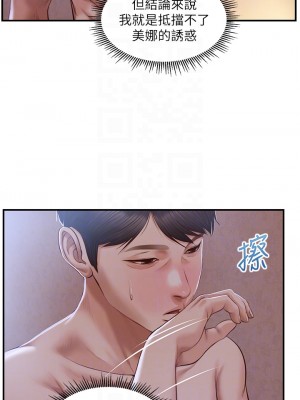 純情的崩壞 纯情的崩坏 순수의 시대 Age of Innocence 1-50話 完_025_007