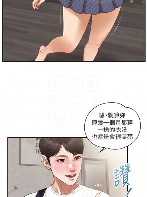 純情的崩壞 纯情的崩坏 순수의 시대 Age of Innocence 1-50話 完_025_017