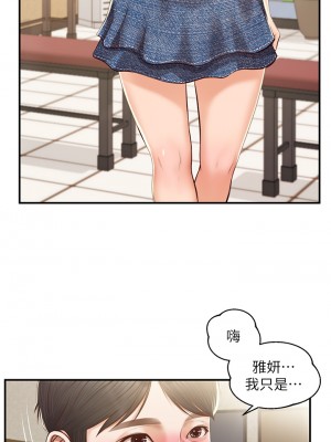 純情的崩壞 纯情的崩坏 순수의 시대 Age of Innocence 1-50話 完_026_035