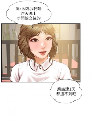 純情的崩壞 纯情的崩坏 순수의 시대 Age of Innocence 1-50話 完_027_019