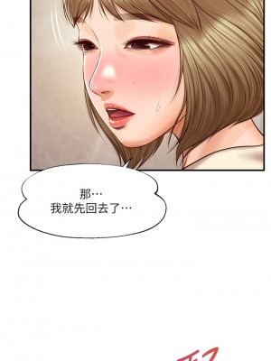 純情的崩壞 纯情的崩坏 순수의 시대 Age of Innocence 1-50話 完_037_021