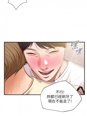 純情的崩壞 纯情的崩坏 순수의 시대 Age of Innocence 1-50話 完_037_022