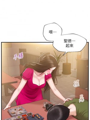 純情的崩壞 纯情的崩坏 순수의 시대 Age of Innocence 1-50話 完_039_035