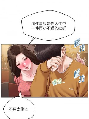 純情的崩壞 纯情的崩坏 순수의 시대 Age of Innocence 1-50話 完_043_011