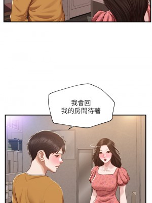 純情的崩壞 纯情的崩坏 순수의 시대 Age of Innocence 1-50話 完_045_015