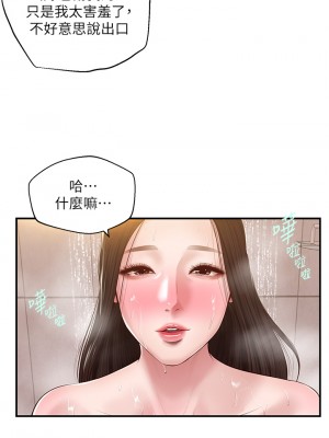 純情的崩壞 纯情的崩坏 순수의 시대 Age of Innocence 1-50話 完_045_033