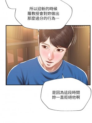純情的崩壞 纯情的崩坏 순수의 시대 Age of Innocence 1-50話 完_048_015