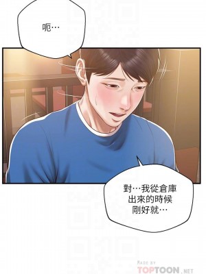 純情的崩壞 纯情的崩坏 순수의 시대 Age of Innocence 1-50話 完_048_016