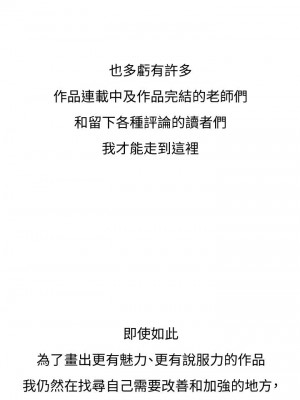 享樂補習街 享乐补习街 Should I Study at Noryangjin 1-101話 完_101_end2_09