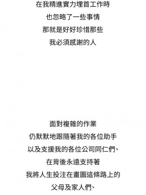 享樂補習街 享乐补习街 Should I Study at Noryangjin 1-101話 完_101_end2_11