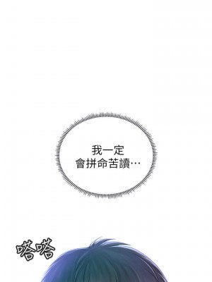 享樂補習街 享乐补习街 Should I Study at Noryangjin 1-101話 完_001_0007