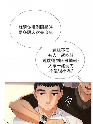 享樂補習街 享乐补习街 Should I Study at Noryangjin 1-101話 完_001_0035