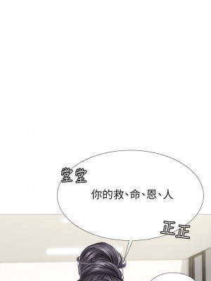享樂補習街 享乐补习街 Should I Study at Noryangjin 1-101話 完_006_0274