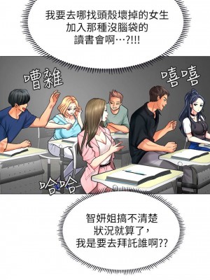 享樂補習街 享乐补习街 Should I Study at Noryangjin 1-101話 完_006_0299