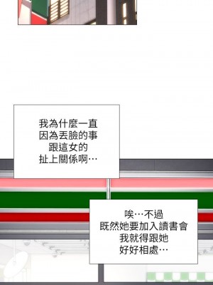 享樂補習街 享乐补习街 Should I Study at Noryangjin 1-101話 完_009_0406
