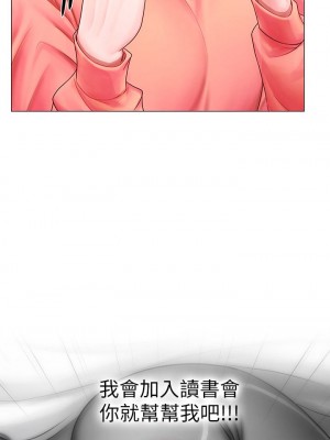 享樂補習街 享乐补习街 Should I Study at Noryangjin 1-101話 完_009_0412