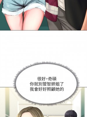 享樂補習街 享乐补习街 Should I Study at Noryangjin 1-101話 完_010_0436