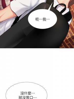 享樂補習街 享乐补习街 Should I Study at Noryangjin 1-101話 完_010_0450