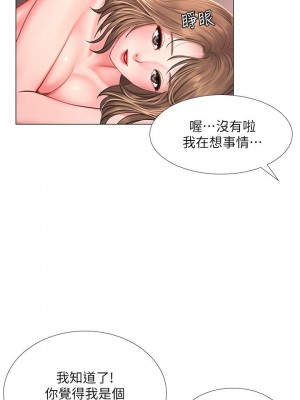 享樂補習街 享乐补习街 Should I Study at Noryangjin 1-101話 完_013_0573