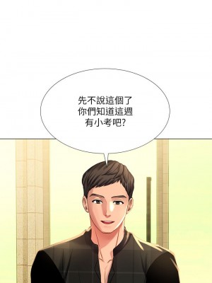 享樂補習街 享乐补习街 Should I Study at Noryangjin 1-101話 完_016_0664