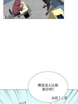 享樂補習街 享乐补习街 Should I Study at Noryangjin 1-101話 完_017_0721