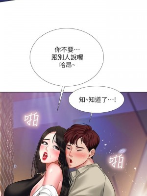 享樂補習街 享乐补习街 Should I Study at Noryangjin 1-101話 完_032_1273