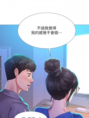 享樂補習街 享乐补习街 Should I Study at Noryangjin 1-101話 完_038_0090