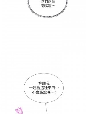 享樂補習街 享乐补习街 Should I Study at Noryangjin 1-101話 完_038_0099