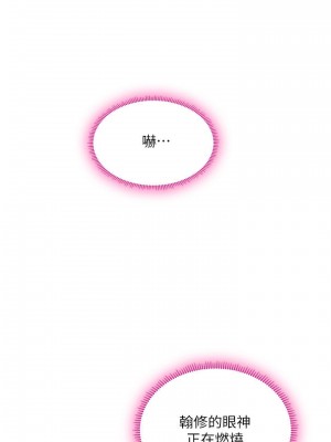 享樂補習街 享乐补习街 Should I Study at Noryangjin 1-101話 完_039_0116