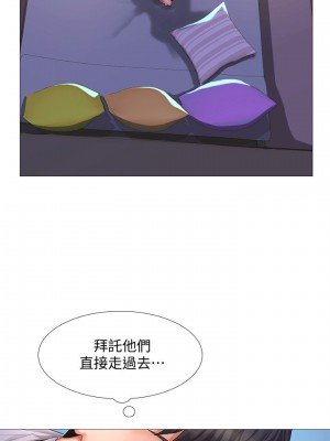 享樂補習街 享乐补习街 Should I Study at Noryangjin 1-101話 完_039_0122