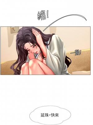 享樂補習街 享乐补习街 Should I Study at Noryangjin 1-101話 完_041_0206