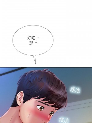 享樂補習街 享乐补习街 Should I Study at Noryangjin 1-101話 完_042_0256