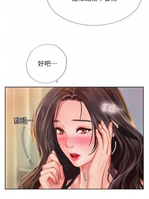 享樂補習街 享乐补习街 Should I Study at Noryangjin 1-101話 完_044_0321