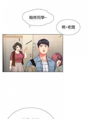 享樂補習街 享乐补习街 Should I Study at Noryangjin 1-101話 完_051_0545