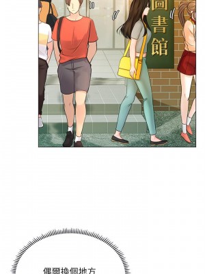 享樂補習街 享乐补习街 Should I Study at Noryangjin 1-101話 完_051_0550