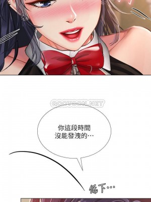 享樂補習街 享乐补习街 Should I Study at Noryangjin 1-101話 完_064_0021