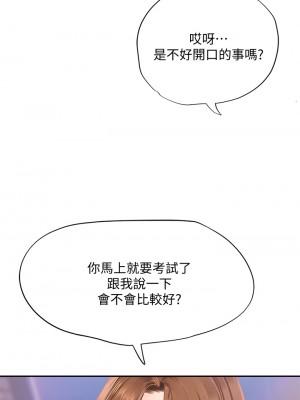 享樂補習街 享乐补习街 Should I Study at Noryangjin 1-101話 完_080_0037