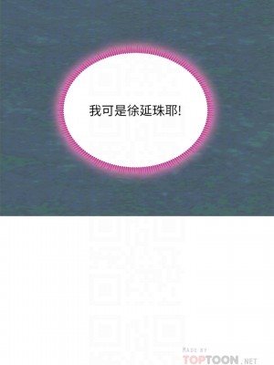 享樂補習街 享乐补习街 Should I Study at Noryangjin 1-101話 完_091_0003