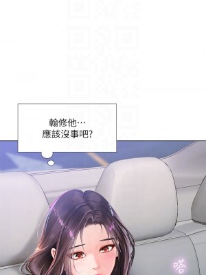 享樂補習街 享乐补习街 Should I Study at Noryangjin 1-101話 完_093_0011